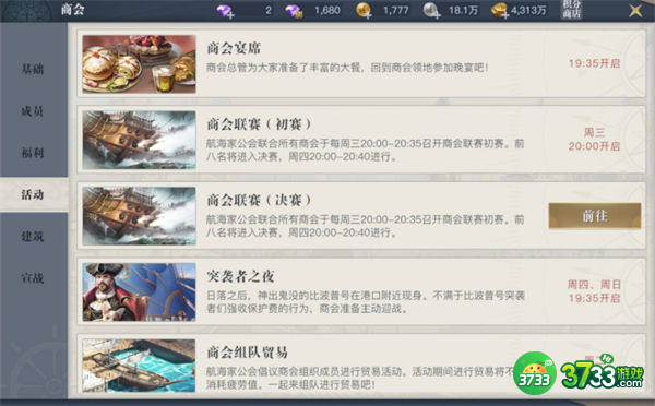 黎明之海平民玩家玩法攻略