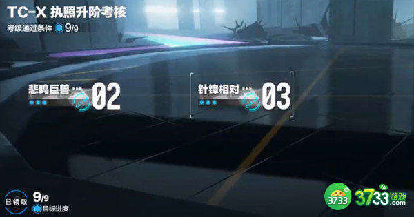 战双帕弥什TC执照升阶考核通关攻略