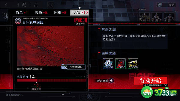 无期迷途灰烬之潮玩法介绍