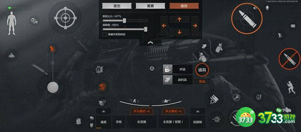 暗区突围四指键位设置攻略