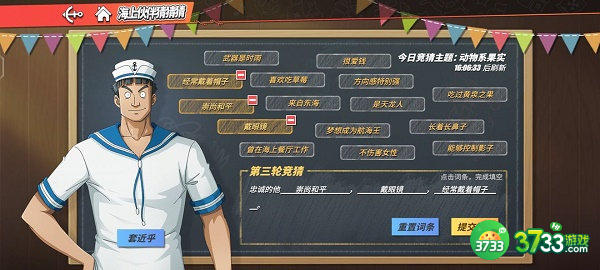 航海王热血航线伙伴猜猜猜7.28答案一览