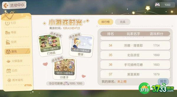 奥比岛手游时光点数兑换方法一览