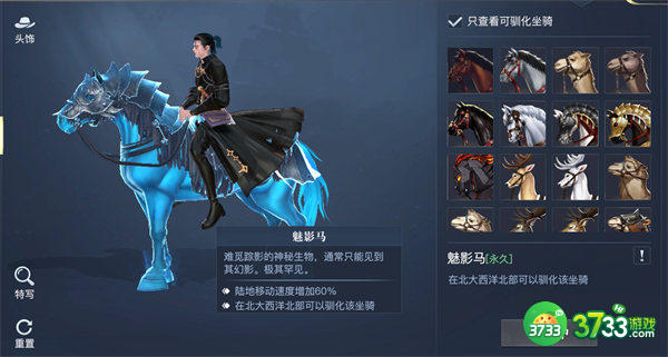 黎明之海全坐骑获取攻略