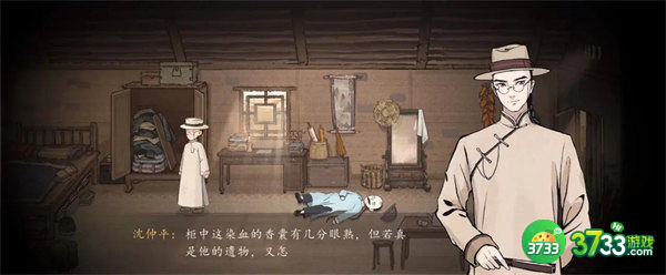 山河旅探第一章通关攻略