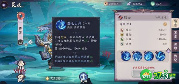 上古有灵妖应龙试炼全关卡攻略