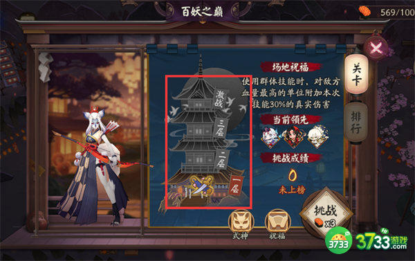 阴阳师百妖之巅阵容搭配攻略2022