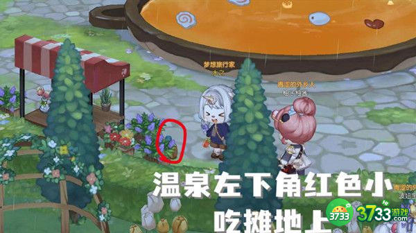 奥比岛手游泡泡机位置一览