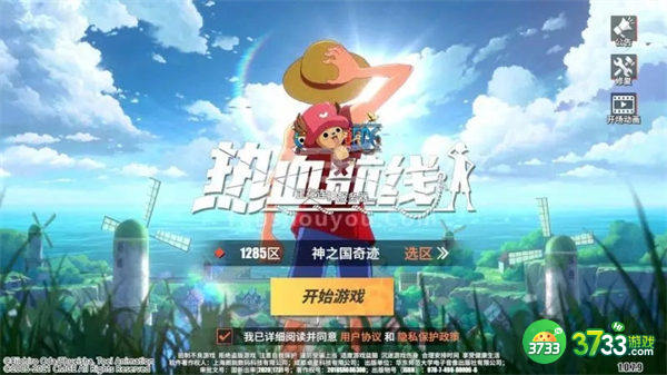 航海王热血航线无尽航程黑胡子获得方法攻略