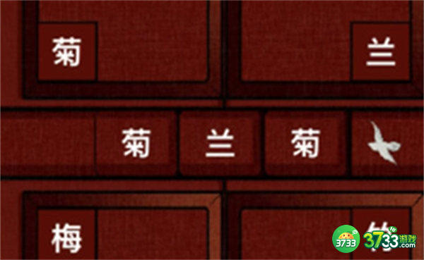 怨偶之赘婿第三章通关攻略