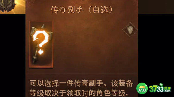 暗黑破坏神不朽圣教军最强流派技能加点攻略