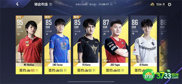 英雄联盟电竞经理微笑获取途径一览