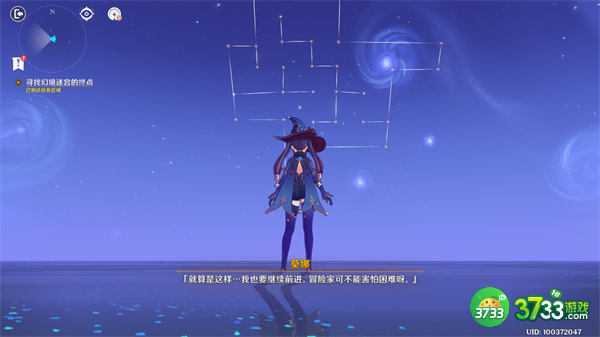 原神亘古的苍星宝箱位置一览