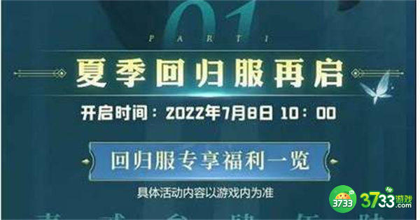 斗罗大陆h5回归服永久兑换码一览2022