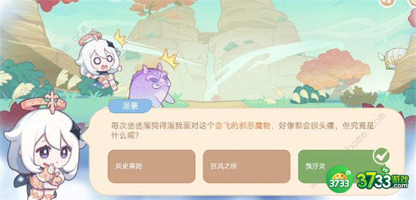 原神海上绮梦录第二天答案一览