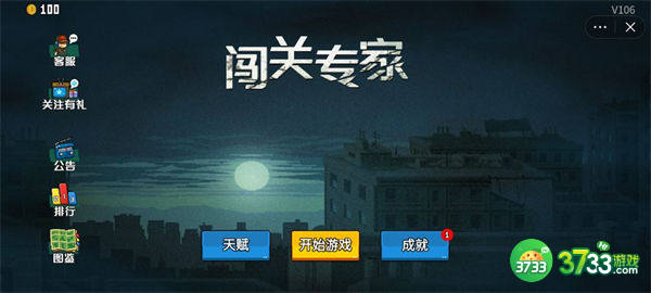 闯关专家天赋加点推荐攻略