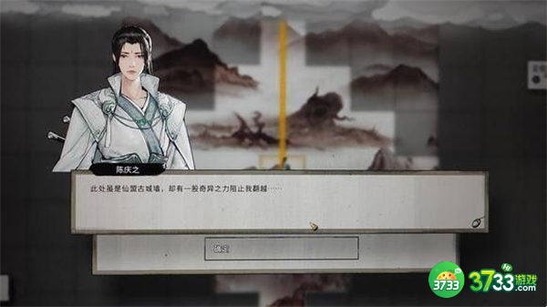 鬼谷八荒剑修往事获取方法一览