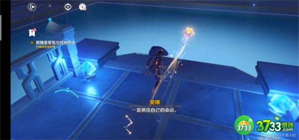 原神亘古的苍星其三通关流程攻略