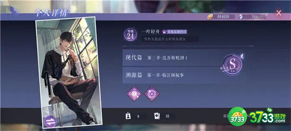 黑猫奇闻社第一章通关攻略