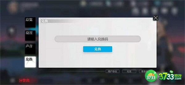 灵魂潮汐8月兑换码一览2022最新