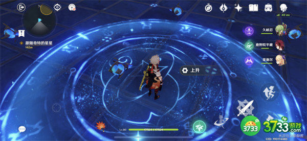 原神亘古的苍星任务完成攻略