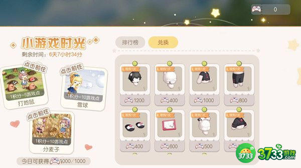 奥比岛手游时光点数兑换方法一览