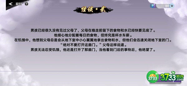 奥拉星手游雾中问答答案一览