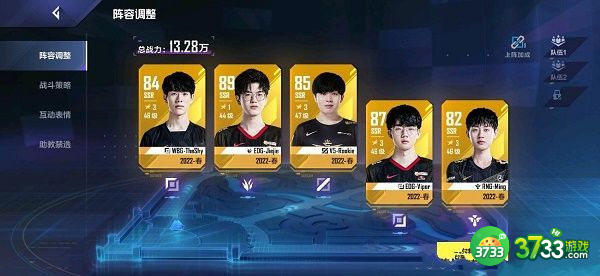 英雄联盟电竞经理最强阵容搭配攻略