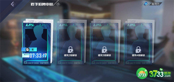 英雄联盟电竞经理选手招聘中心词条选择攻略