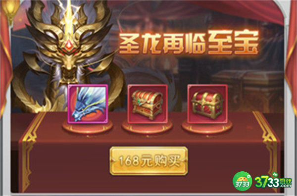 斗罗大陆h5圣龙秘宝活动玩法攻略