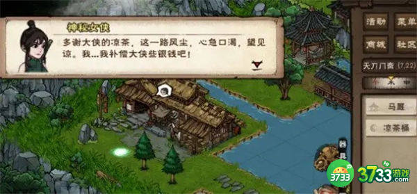 烟雨江湖天工手记作用一览