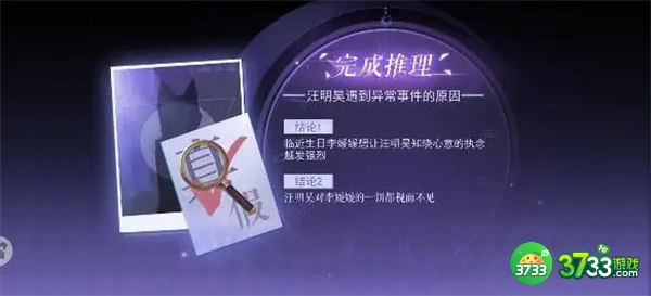 黑猫奇闻社第一章通关攻略