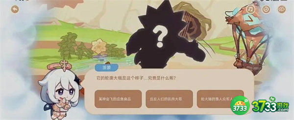 原神海上绮梦录第三天正确答案解析