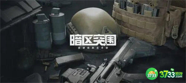 暗区突围男团首领名字介绍