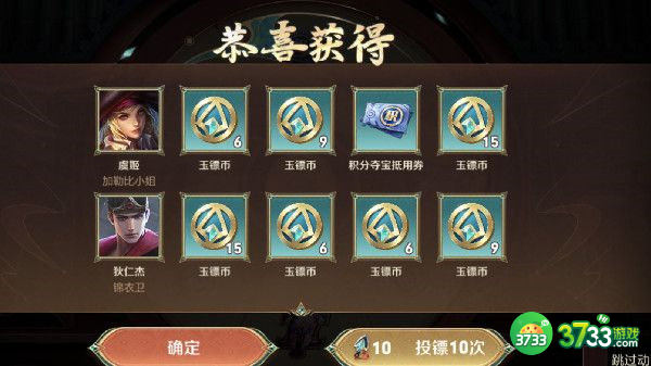 王者荣耀玉镖币获得方法一览
