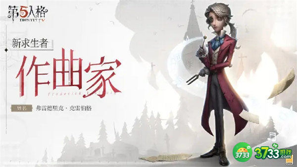 第五人格s23赛季新版本爆料一览