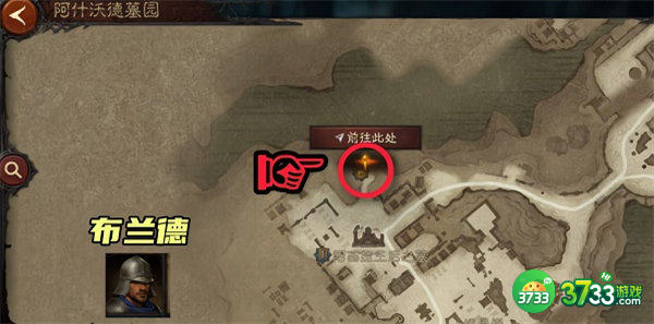 暗黑破坏神不朽阿什沃德墓园先祖传承暗黑民兵位置一览