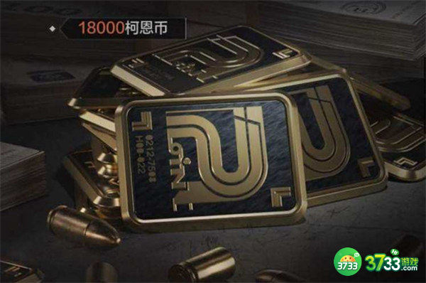 暗区突围柯恩币交易方法一览