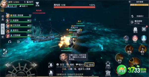 黎明之海职业选择推荐一览