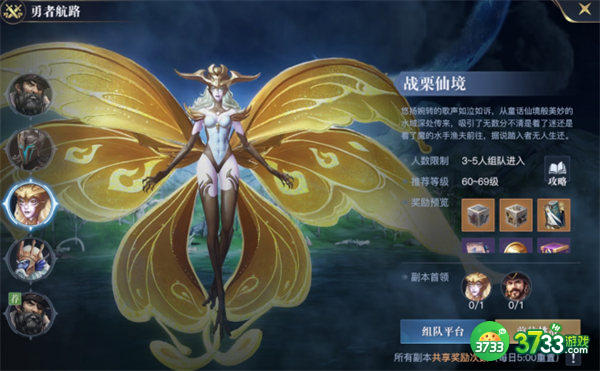 黎明之海战栗仙境通关攻略