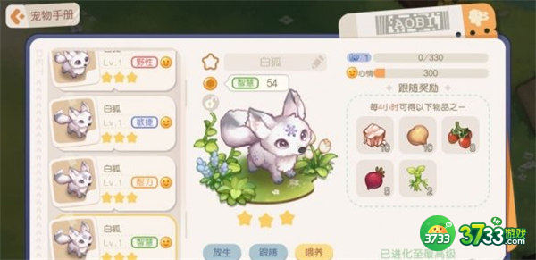 奥比岛手游宠物图鉴一览