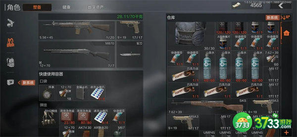 暗区突围赠送装备给好友方法分享