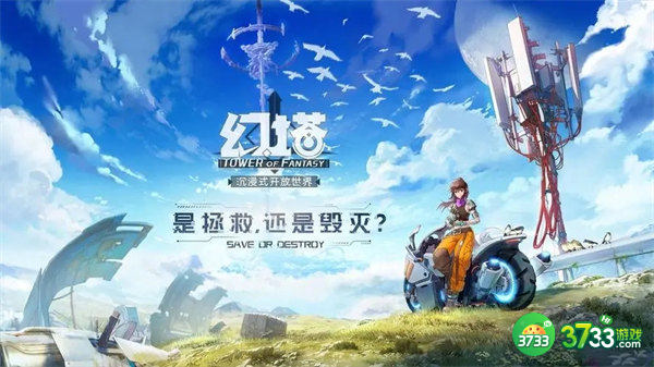 幻塔委派调研玩法规则一览