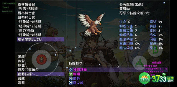 再刷一把宠物合成玩法攻略