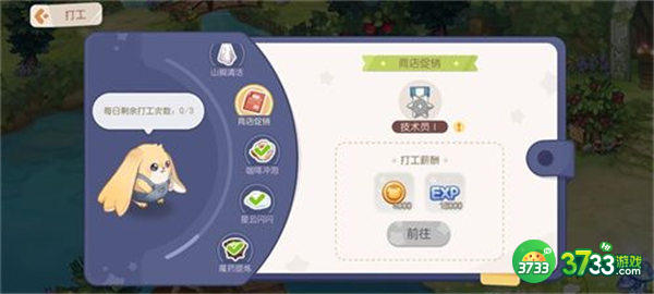 奥比岛手游快速赚金币攻略