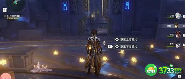 原神亘古的苍星第四扇门开启方法攻略