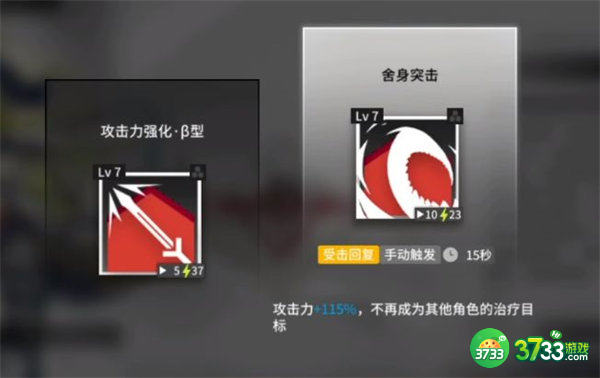 明日方舟艾斯黛尔悖论模拟通关攻略