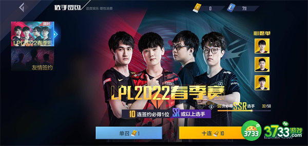 英雄联盟电竞经理选手招聘中心词条选择攻略