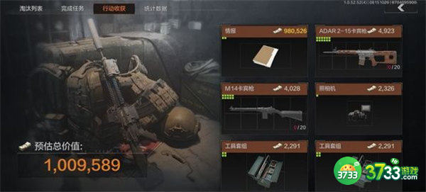 暗区突围情报作用介绍