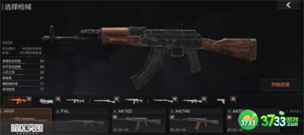 暗区突围赠送装备给好友方法分享