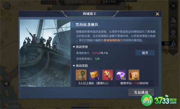 黎明之海击杀海域霸主奖励一览